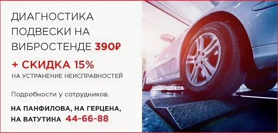 Диагностика ходовой на вибростенде. Диагностика на вибростенде ростов на дону. Вибростенд вэдс-1500. Вибростенд для диагностики подвески в ростове-на-дону. Вибростенд салова 70.