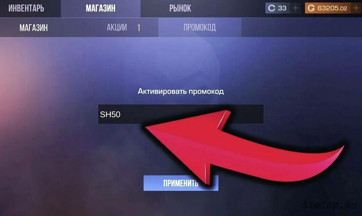 Промо на стандофф 2 рабочие 2024. Промо на стандофф 2 рабочие 2024