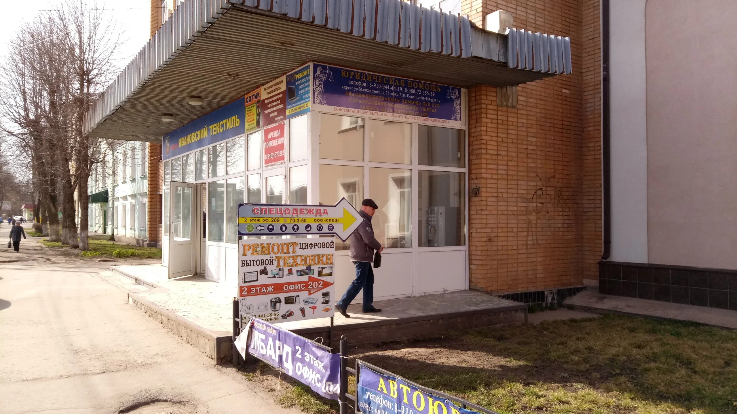 Фото: Пекин71, светильники, Россия, Новомосковск, ул. Маяковского, 27 - Яндекс.К