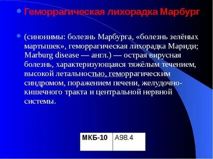 Болезнь синоним