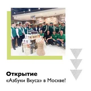 Открой вкус
