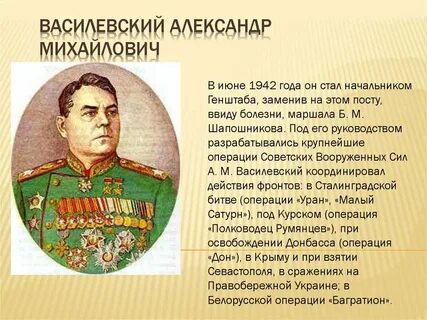 Маршал описание