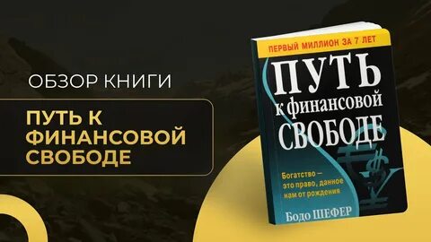 Независимость книга
