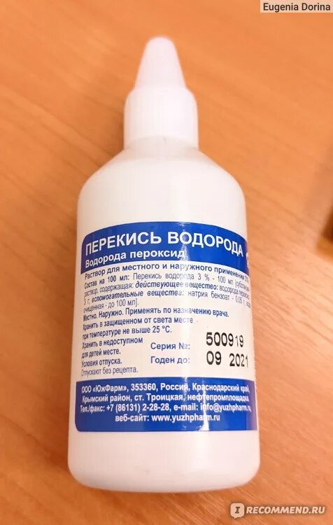 Перекись водорода при насморке. Неумывакин промывать нос перекисью. Перекись в нос капать неумывакин. Перекись в нос капать неумывакин. Неумывакин промывать нос перекисью.