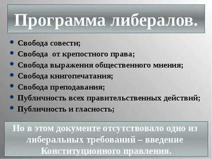 Либерализм простыми словами