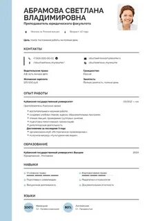Резюме образец для устройства на работу кладовщиком