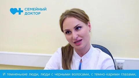 Семейный врач запись