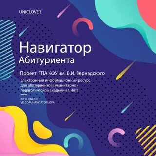 Гпа ялта