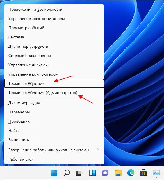 Открыть в терминале windows. Терминал windows. терминал виндовс 10. как запустить терминал. терминальное окно как открыть.
