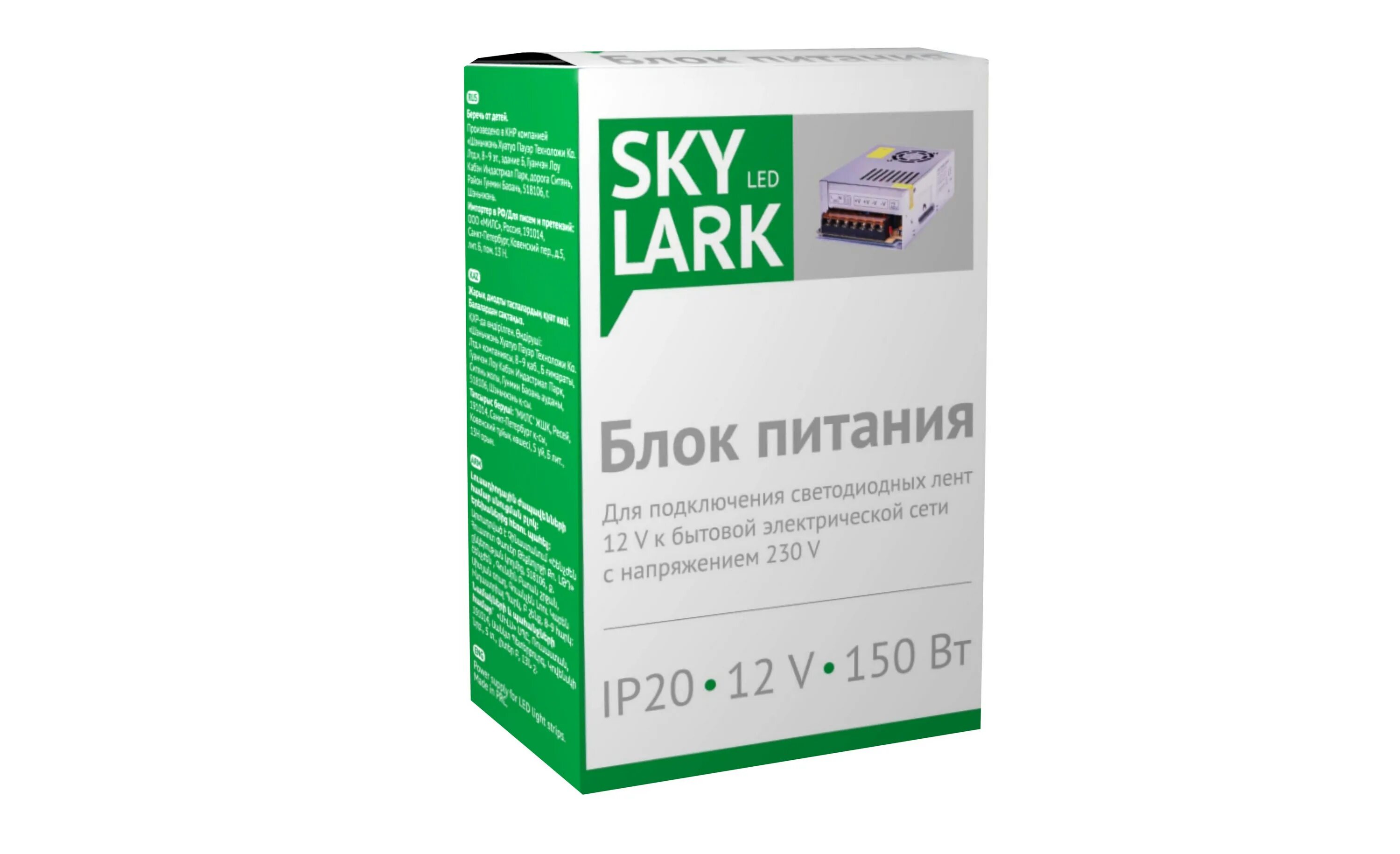 Источники питания оби. Блок питания для светодиодной ленты sky lark, 12в, 250 вт, ip20. блок питания sky lark подкл. блок питания sky lark 25вт подключение.