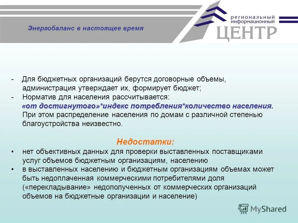 Кто не является участником бюджетного процесса. Бюджетное казенное и автономное учреждение отличия. Тема управление жилищным фондом. Понятие бюджетного учреждения. Управленческий учет представляет собой.