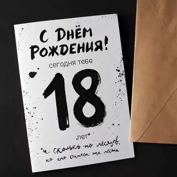 37 лет прикольные. Открытки с совершеннолетием парню. с 18 летием парню. и снова 18 с днем рождения. и снова 18 с днем рождения прикольные.
