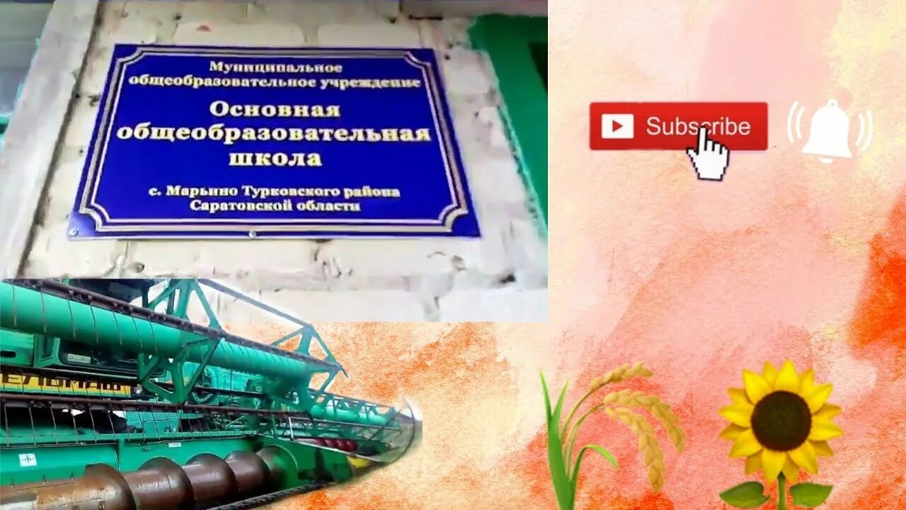 Студенка саратовская область. Марьино лашмино саратовская область. Перевесинка саратовская область. Погода в марьино саратовская область турковский. Село шевченко саратовская область.