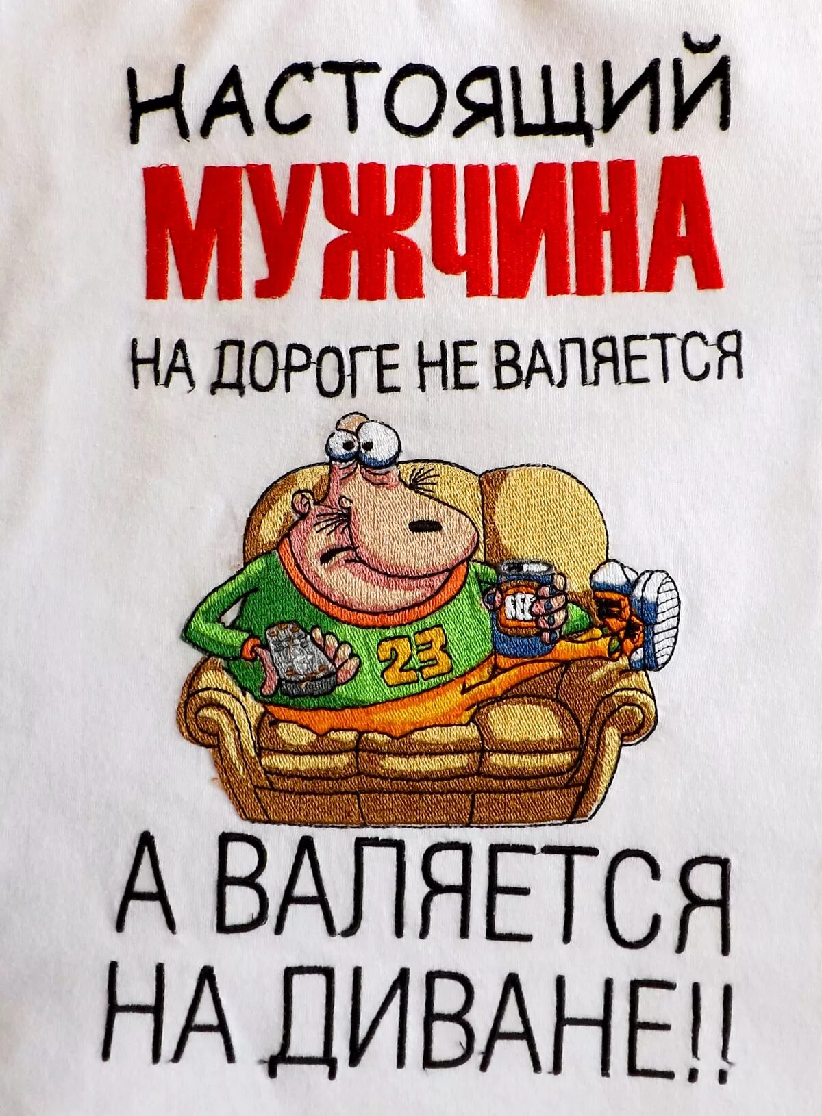 Настишь. Настоящий мужчина. Настоящий мужик. Открытки для настоящих мужчин. Настоящий мужчина картинки.