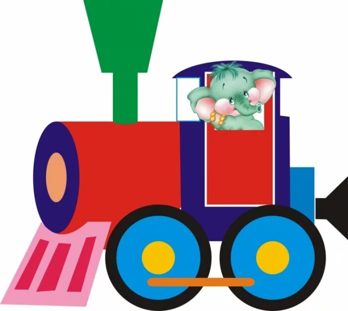 Паровоз цифр. Паровозик. Паровозик с цветными вагончиками для детей. Детский паровозик с вагончиками. Паровоз для дошкольников.
