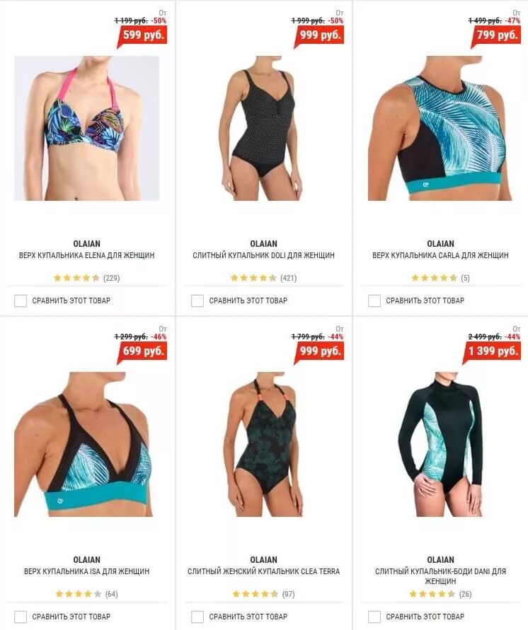 декатлон каталог. магазин декатлон товары. декатлон казань каталог. декатлон екатеринбург интернет. декатлон уфа каталог.