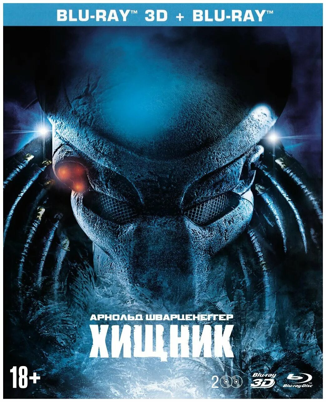 Коллекция (8 dvd). Артбук хищник. Хищник концепт арты. Хищник + артбук. Хищник 1987.