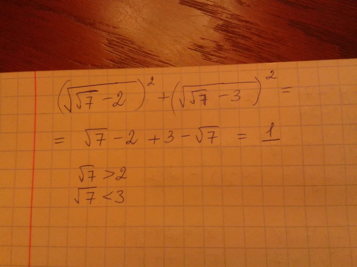 7^2 - 3^3 =7 2 −3 3. (2a-7)(2a+7). Упростите (√3-2√7)(2√7+√3). (2√6 - 3 √7)².