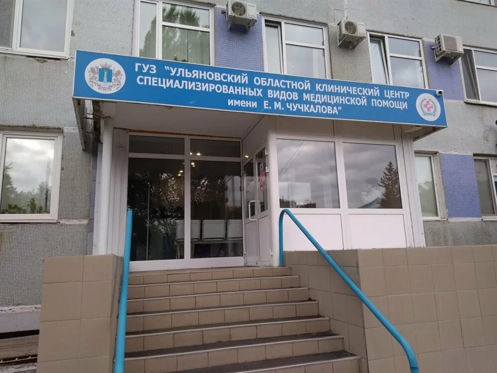 социально реабилитационный центр имени чучкалова. день соц работника мариинске. санаторий ульяновская чучкалова. санаторий дубки ундоры ульяновск. санаторий чучкалова ундоры ульяновская.