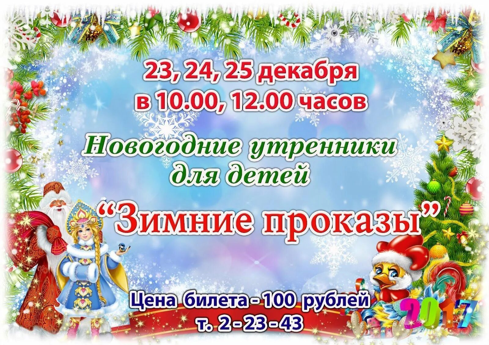 Когда 40 утренников начинается в 2025