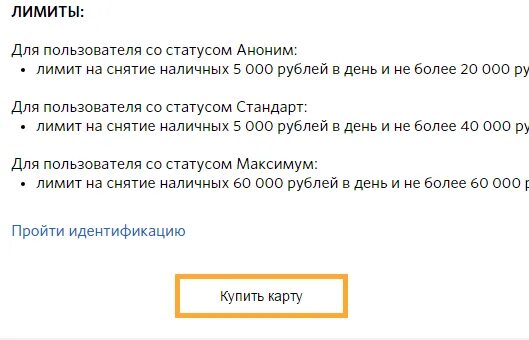 Статус анонимно. Лимиты киви кошелька. Превышен лимит QIWI. Ограничения лимита киви кошелька. Лимит киви кошелька сутки.