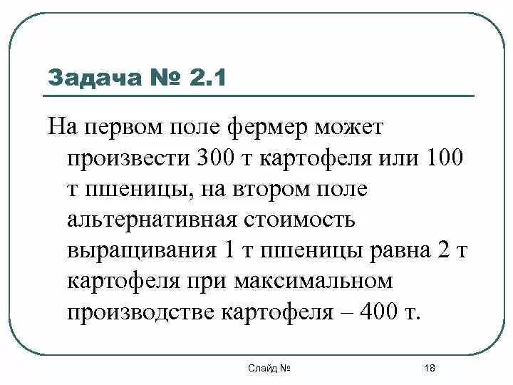 Определите урожайность на каждом поле. Определите урожайность на каждом поле