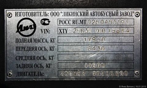Заводские таблички