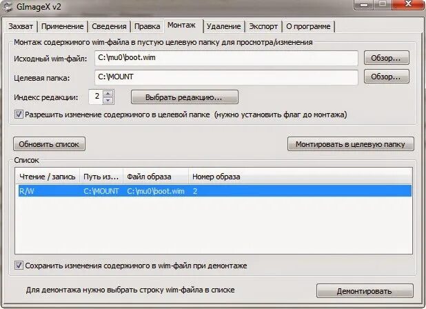 Измените файл образа boot wim
