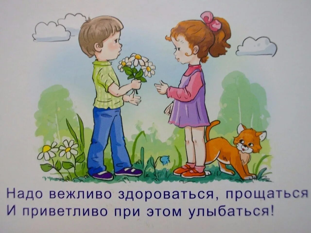Ситуации сказать спасибо