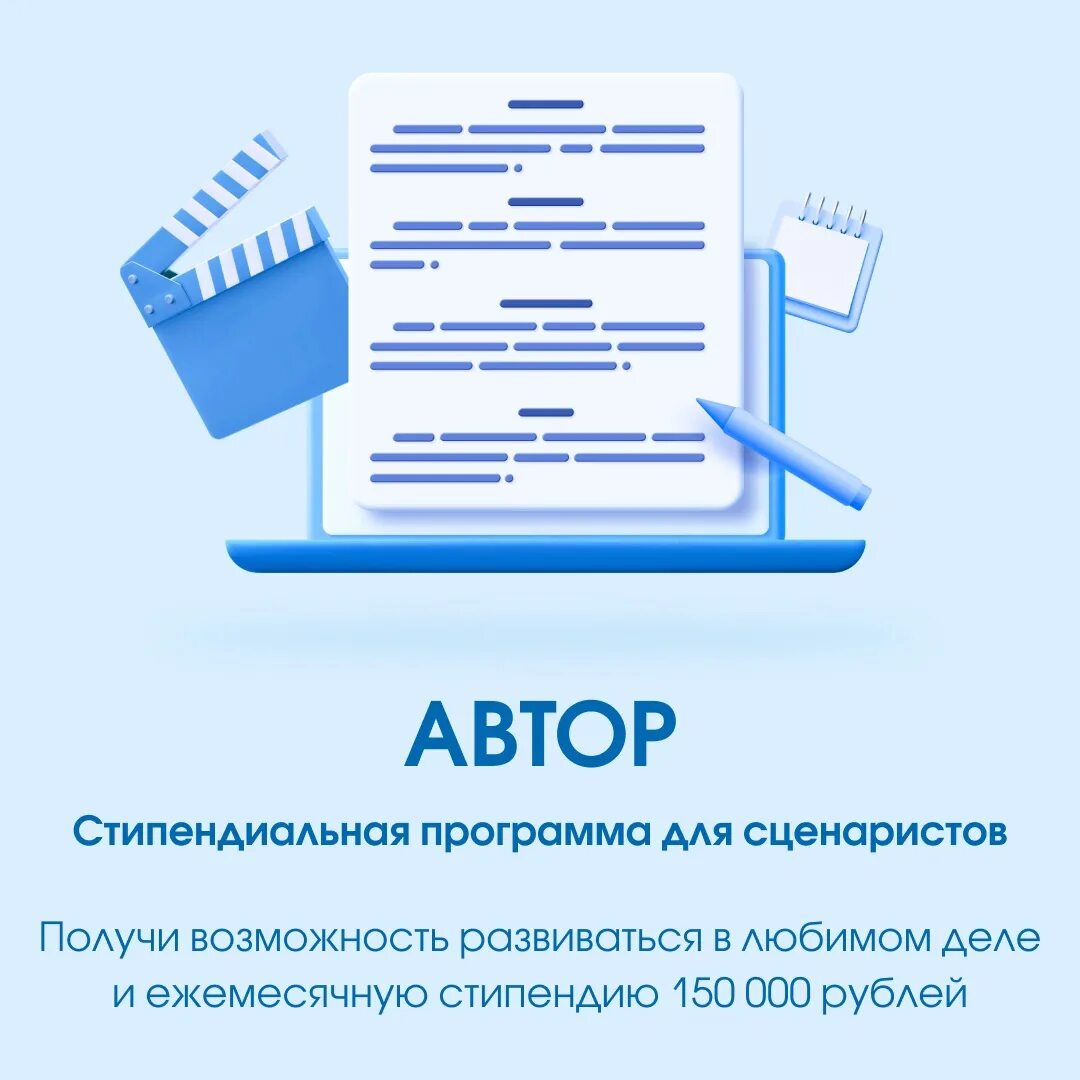 Стипендиальная программа автор. Стипендиальная программа. Стипендиальная программа автор. Стипендиальную программу jacafa. Корейская государственная стипендиальная программа.