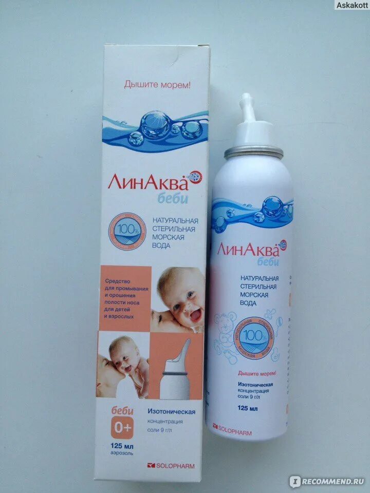 Как промывать нос новорожденному ребенку. Лин Аква Беби спрей. ЛИНАКВА бэби спрей для новорожденных. ЛИНАКВА бэби спрей для носа. Морская вода для промывания носа для новорожденных капли.