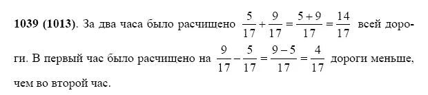 Математика 5 класс ответы автор виленкин. Номер 1039 Виленкин 5 класс. Математика Виленкин пятый класс номер 1039. Математика упражнение 1039 5 класс.