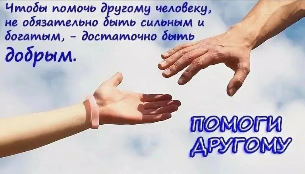 Просьба быть вместе