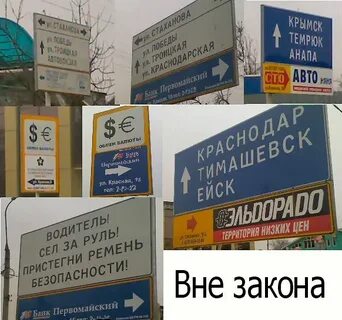 Нарушение законодательства о рекламе