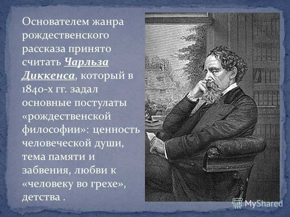 Основатель жанр. Основатель жанр