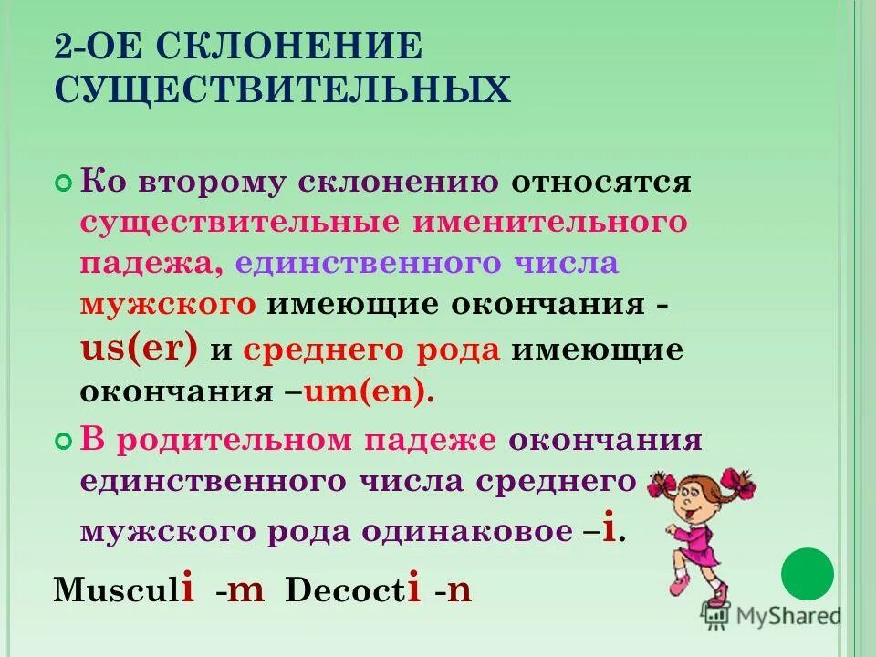 Предложение существительное в именительном падеже. Памятка как определить падеж. Подлежащее в именительном падеже. Существительное в именительном падеже является. Существительное в именительном падеже является.