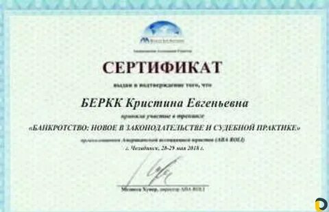 Сертификат физического лица