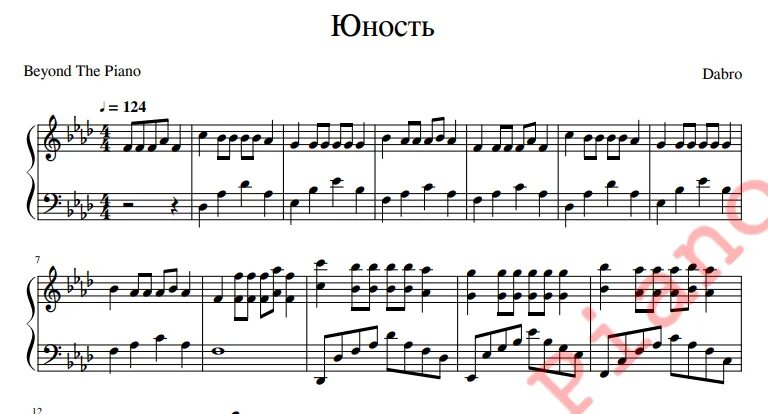 Песня звук поставим на всю и соседи. Добро Юность Ноты для фортепиано. Юность Ноты для фортепиано. Добро Юность Ноты для пианино. Добро Юность Ноты для синтезатора.