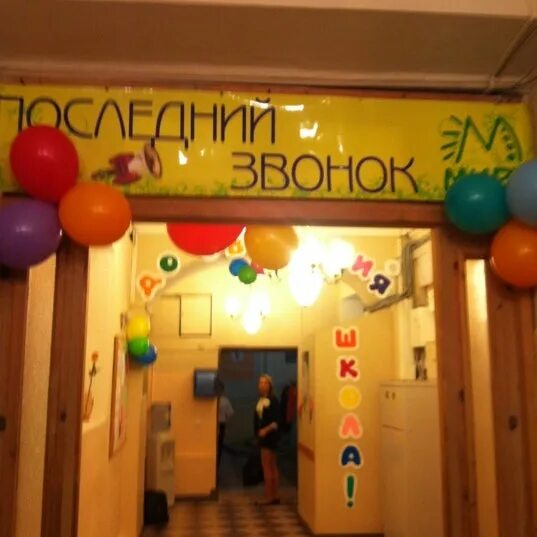 Частная школа мирт в грозном. Частная школа мирт. Мирт частная школа спб. Частные школы спб. Мирт школа спб.