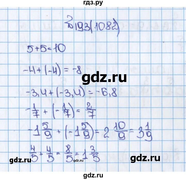Алгебра 7 класс номер 1082. Математика 6 класс виленкин номер 1082. Математика 6 класс номер 460. Математика 5 класс номер 1082. Математика 6 класс учебник номер 1082.