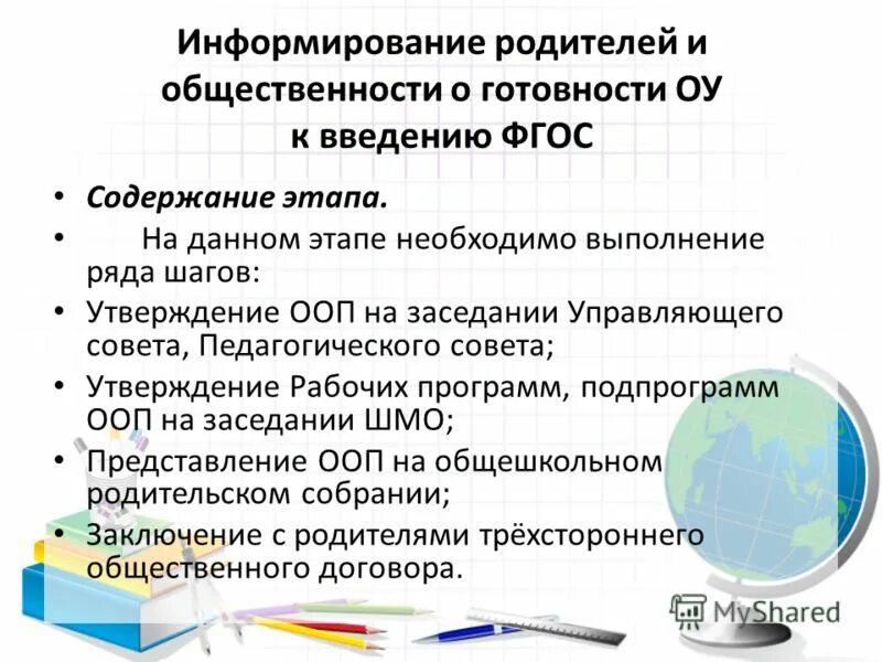Способы информирования родителей в детском саду. Формы информирования родителей. Информирование родителей о ходе образовательного процесса в доу. Формы заседания. Посещения работы.