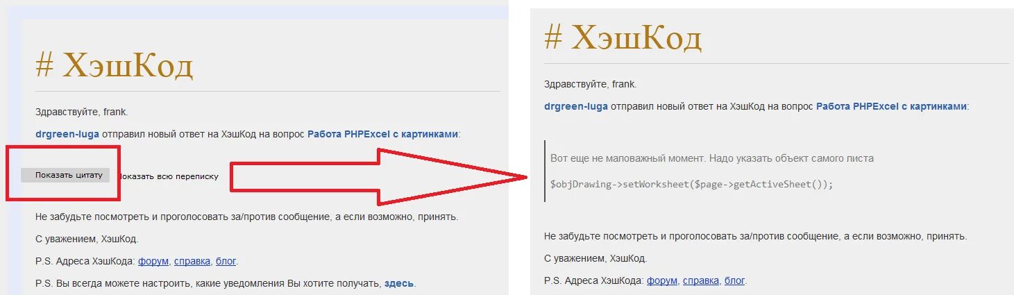 Как узнать как голосовать