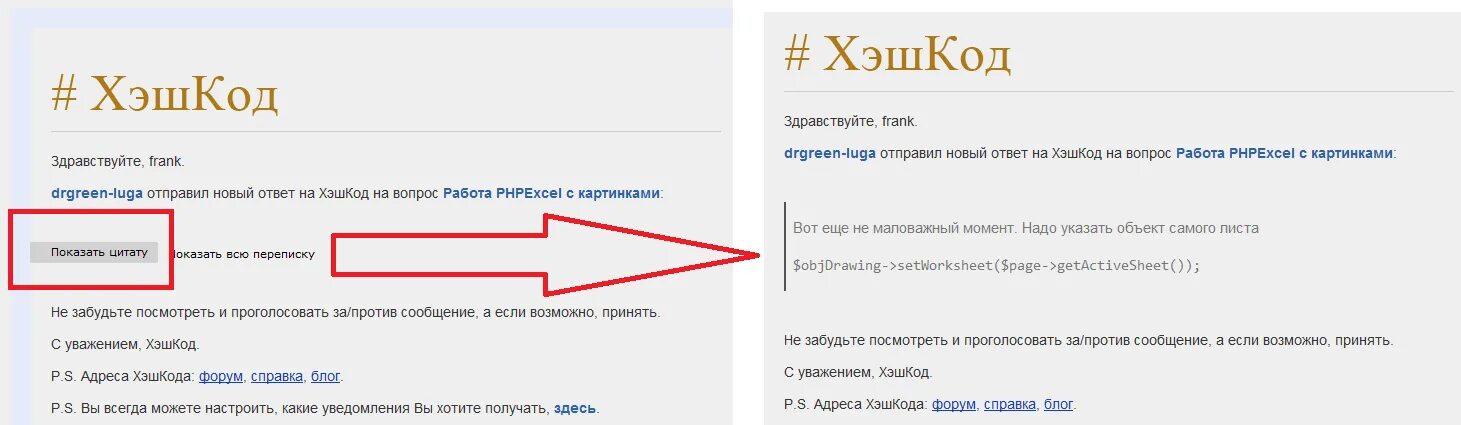 Как проверить проголосовал человек или нет. Хэшкод. Хэшкод для двух. Контракт иквалс и хэшкод. Почему хэшкод умножается на 31.