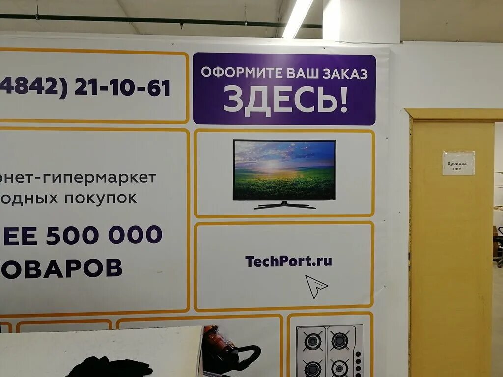 петербургское шоссе 34 тверь. техпорт фото магазина. техпорт рязань. техпорт интернет магазин бытовой. техпорт интернет-магазин.