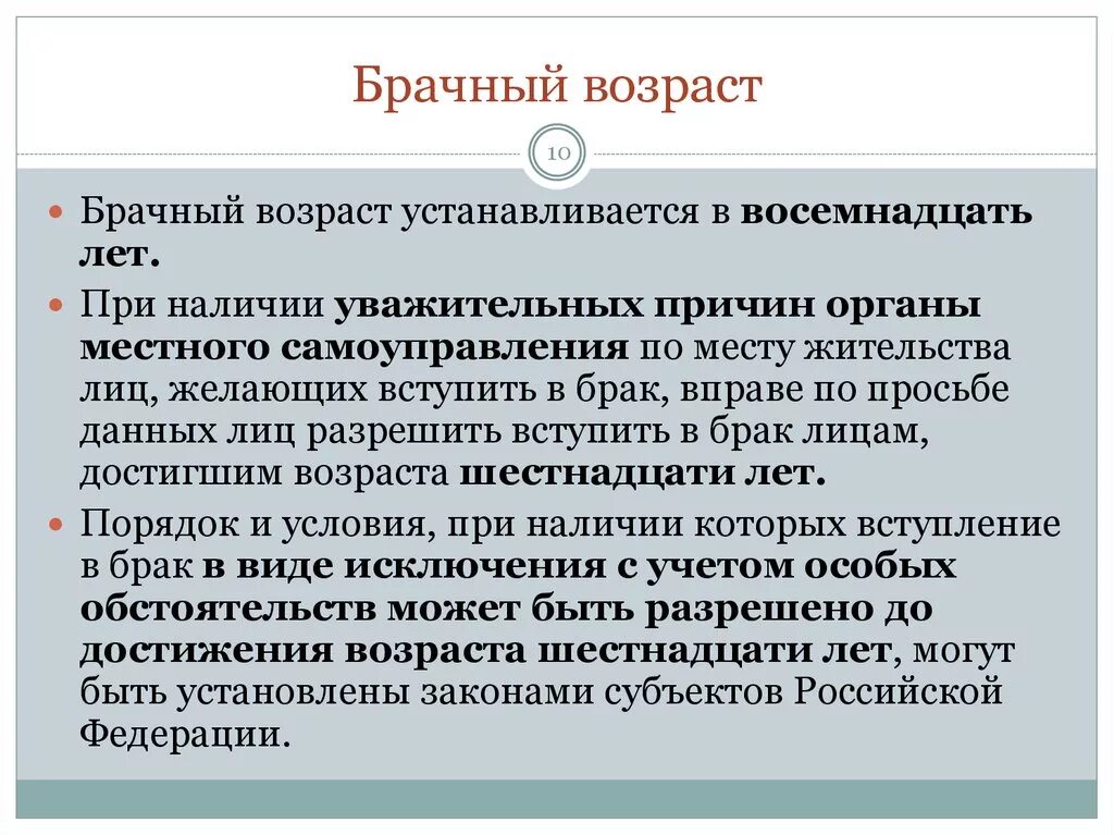 Минимальный брачный Возраст в Италии. Брачный Возраст. Возраст разрешенный для вступления в брак. Разрешающий Возраст вступления в брак. Вступление в брак субъекты