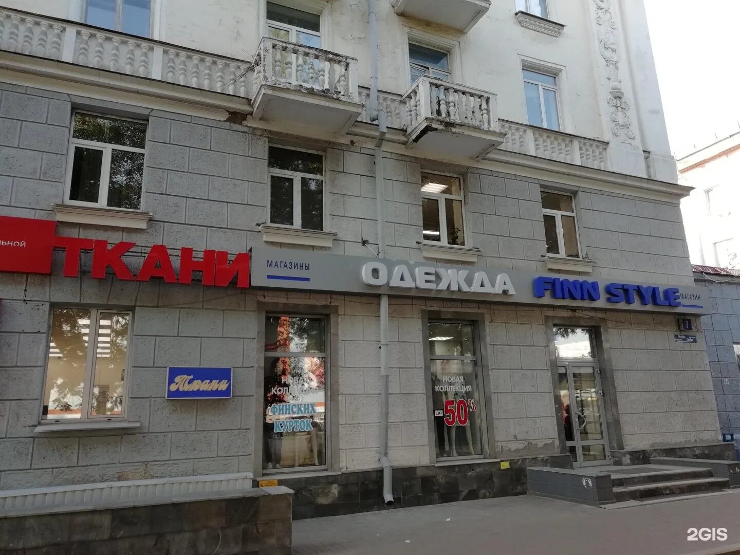 магазин пр октября. проспект октября 1 стерлитамак. магазин пр октября.