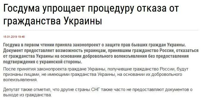 Гражданин украины без гражданства. Отказ от украинского гражданства. Отказаться от украинского гражданства. Получить гражданство Украины. Процедура отказа от гражданства России.