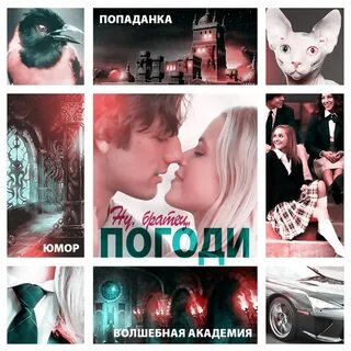 Читать подожди