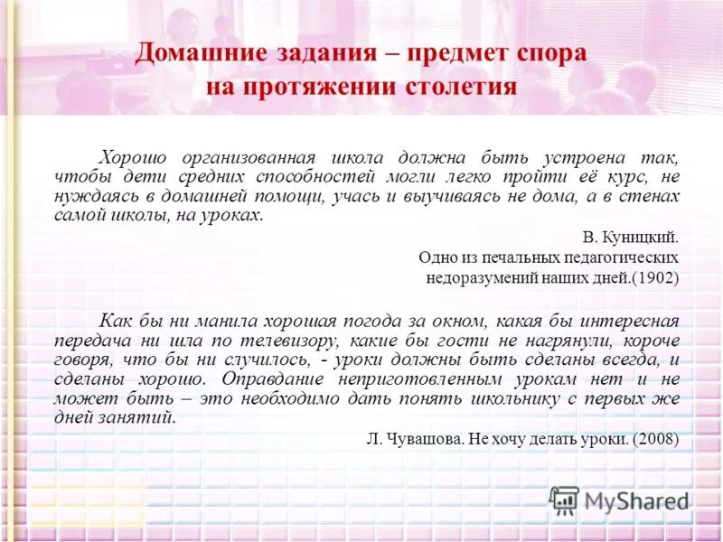 прочитайте текст на протяжении столетий. найти предлоги в тексте. прочитайте текст на протяжении столетий. глубина слов. на протяжении столетия или на протяжение.