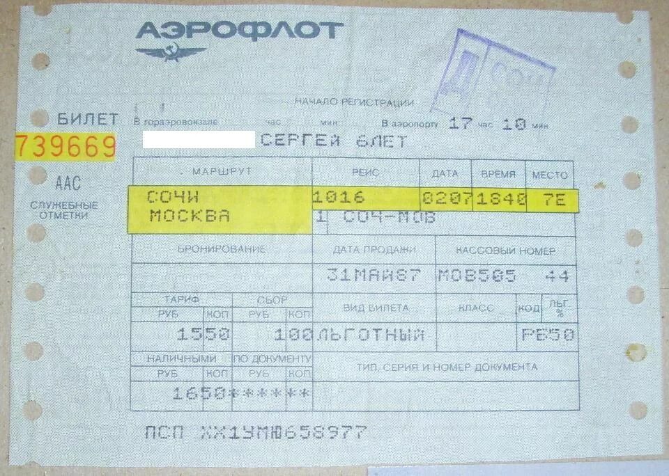 Зеленоградск авиабилеты. Билеты на самолет. Билеты в Сочи на самолет. Авиабилеты фото. Белит авиабилеты.